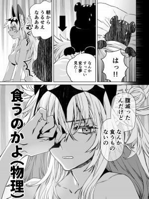 [394959] 爆死ちゃんといっしょ～エロ同人が売れなくて困っている方は福祉につながる事が出来ます。_21