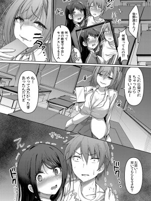 COMIC 真激 2023年9月号 [DL版]_257