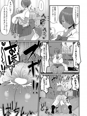 COMIC 真激 2023年9月号 [DL版]_444