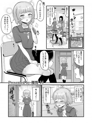 COMIC 真激 2023年9月号 [DL版]_440