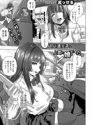 COMIC 真激 2023年9月号 [DL版]_274