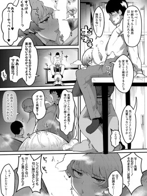COMIC 真激 2023年9月号 [DL版]_422