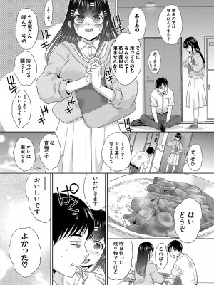 COMIC 真激 2023年9月号 [DL版]_174