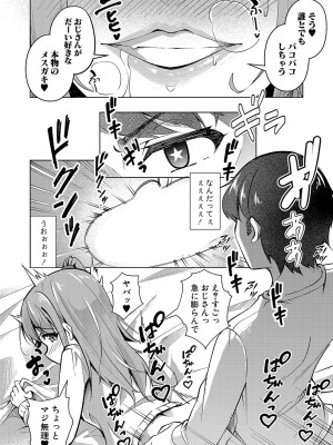 COMIC 真激 2023年9月号 [DL版]_379