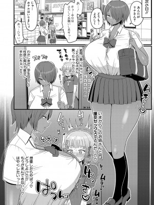 COMIC 真激 2023年9月号 [DL版]_443