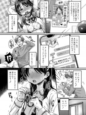 COMIC 真激 2023年9月号 [DL版]_141