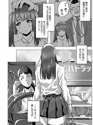 COMIC 真激 2023年9月号 [DL版]_273