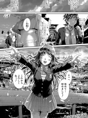 COMIC 真激 2023年9月号 [DL版]_413