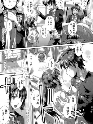 COMIC 真激 2023年9月号 [DL版]_396