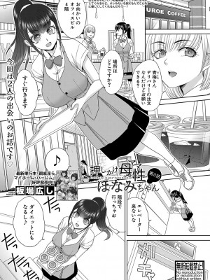 COMIC 真激 2023年9月号 [DL版]_170