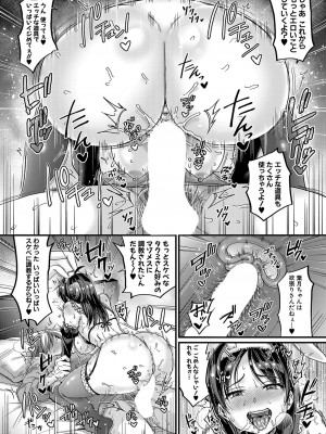 COMIC 真激 2023年9月号 [DL版]_163