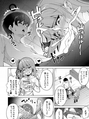 COMIC 真激 2023年9月号 [DL版]_375