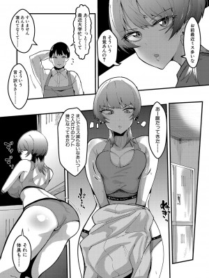 COMIC 真激 2023年9月号 [DL版]_417