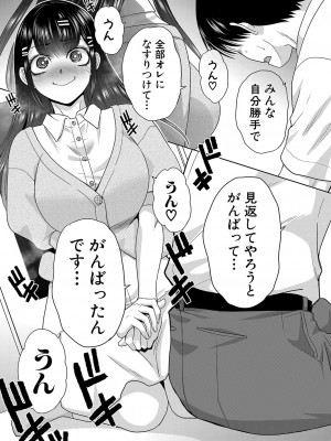 COMIC 真激 2023年9月号 [DL版]_176