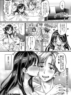 COMIC 真激 2023年9月号 [DL版]_167