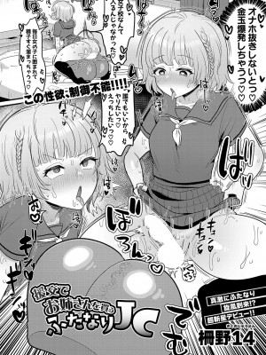 COMIC 真激 2023年9月号 [DL版]_441