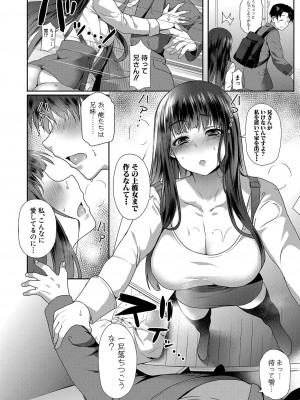 COMIC 真激 2023年9月号 [DL版]_349