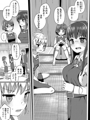 COMIC 真激 2023年9月号 [DL版]_080