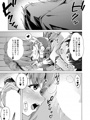 COMIC 真激 2023年9月号 [DL版]_372