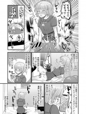 COMIC 真激 2023年9月号 [DL版]_442