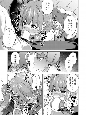 COMIC 真激 2023年9月号 [DL版]_374