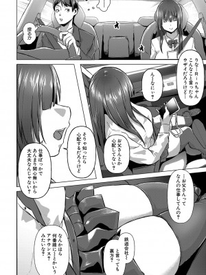 COMIC 真激 2023年9月号 [DL版]_275