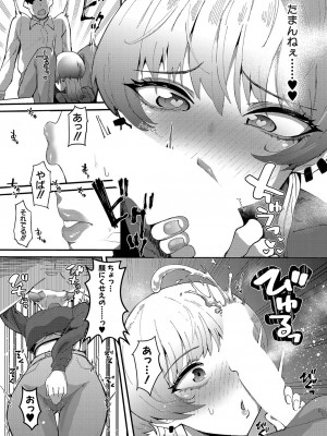 COMIC 真激 2023年9月号 [DL版]_425