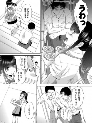 COMIC 真激 2023年9月号 [DL版]_171