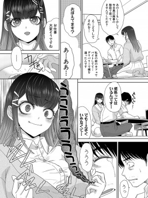 COMIC 真激 2023年9月号 [DL版]_175