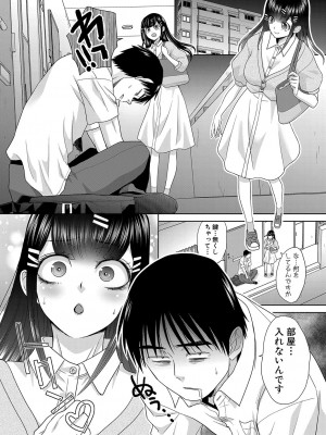 COMIC 真激 2023年9月号 [DL版]_173