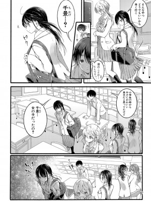 COMIC 真激 2023年9月号 [DL版]_015