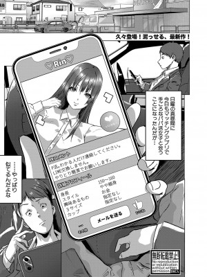 COMIC 真激 2023年9月号 [DL版]_272