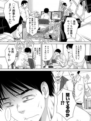 COMIC 真激 2023年9月号 [DL版]_172