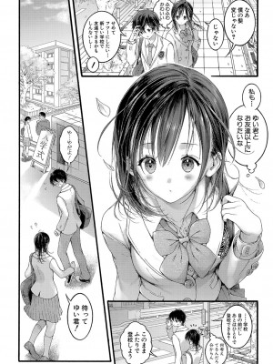 COMIC 真激 2023年9月号 [DL版]_009