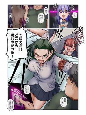 [R.S.I. (りむ)] 私達はご主人様の端末です_08