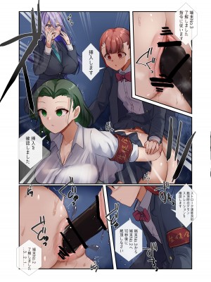 [R.S.I. (りむ)] 私達はご主人様の端末です_11