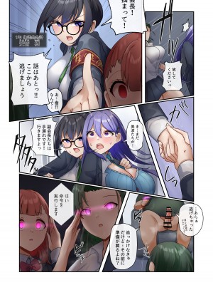 [R.S.I. (りむ)] 私達はご主人様の端末です_16