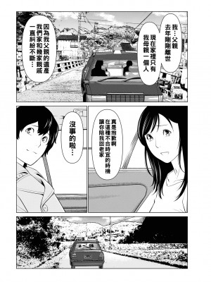 [タカスギコウ] 煉獄の園 1_008