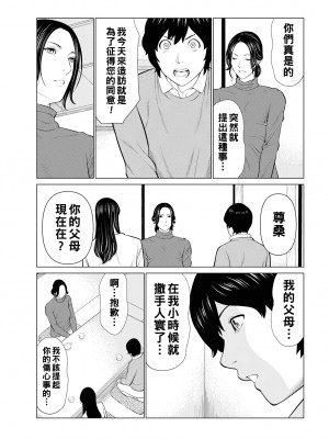 [タカスギコウ] 煉獄の園 1_013