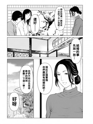 [タカスギコウ] 煉獄の園 1_014