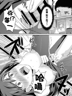 [篠岡ほまれ] 未亡人のストッキング_232