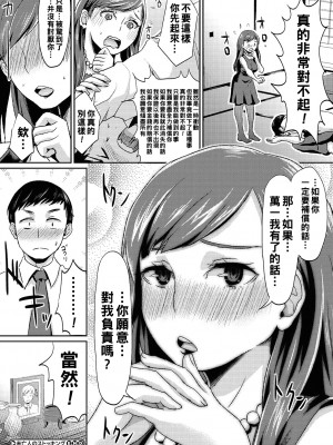 [篠岡ほまれ] 未亡人のストッキング_239