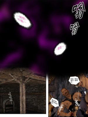 [PISANTO 皮三豆] 墮入黑暗的薔薇 6（完）_023