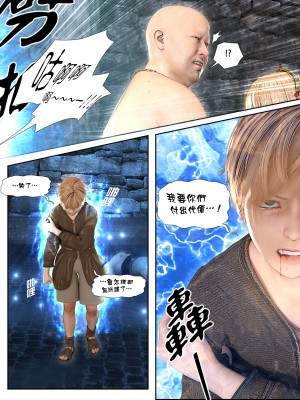 [PISANTO 皮三豆] 墮入黑暗的薔薇 6（完）_030