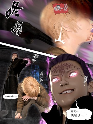 [PISANTO 皮三豆] 墮入黑暗的薔薇 6（完）_033