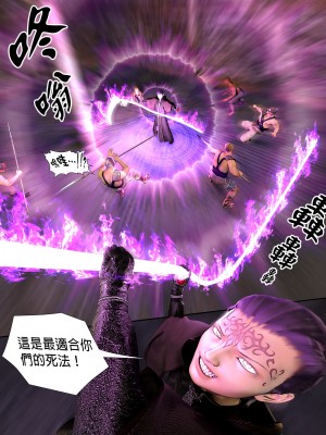 [PISANTO 皮三豆] 墮入黑暗的薔薇 6（完）_037