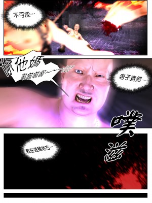 [PISANTO 皮三豆] 墮入黑暗的薔薇 6（完）_039