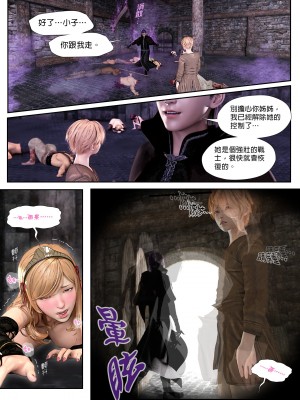 [PISANTO 皮三豆] 墮入黑暗的薔薇 6（完）_040