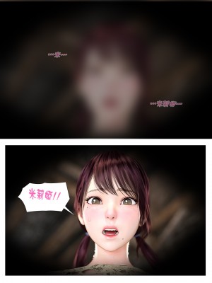 [PISANTO 皮三豆] 墮入黑暗的薔薇 6（完）_041