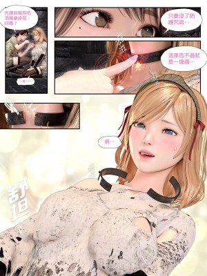 [PISANTO 皮三豆] 墮入黑暗的薔薇 6（完）_043